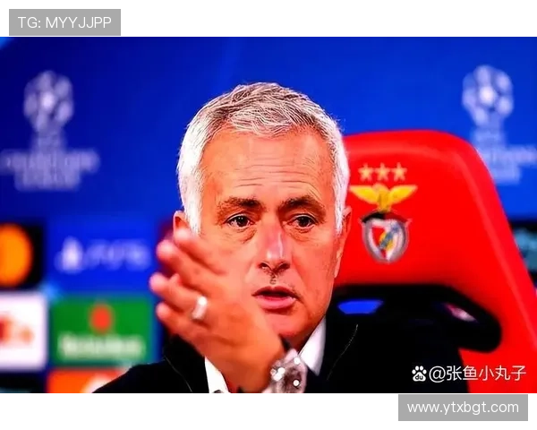 穆里尼奥专注本菲卡冲击欧冠